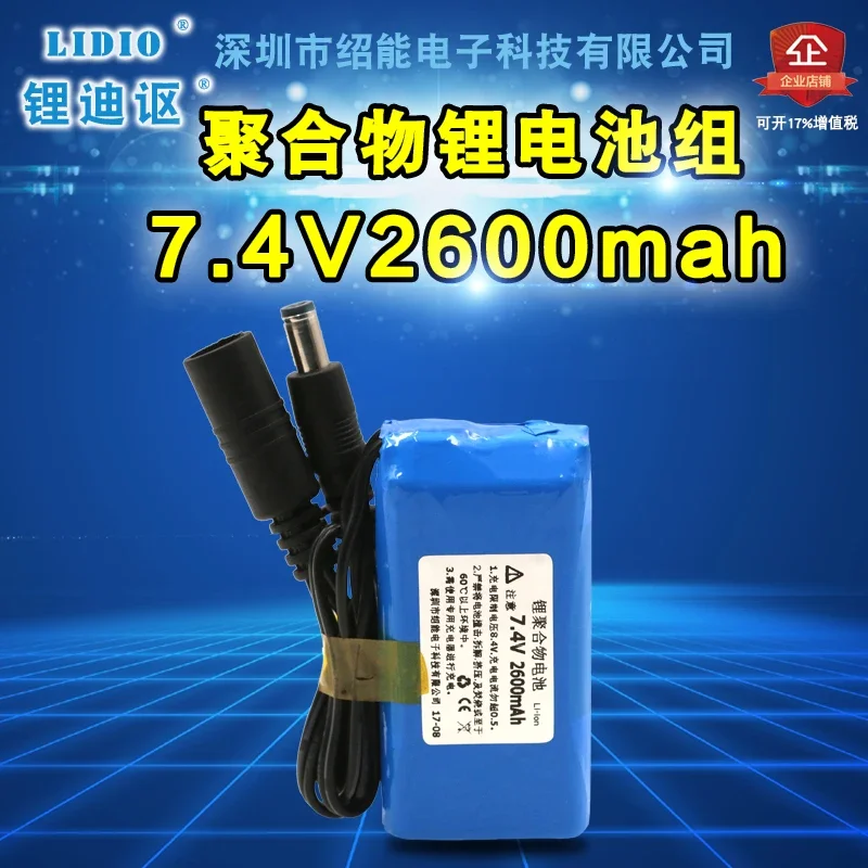 7,4V8,4V2600mah литиевый аккумулятор, громкоговоритель, аккумулятор для операционного кинотеатра, мобильный DVD