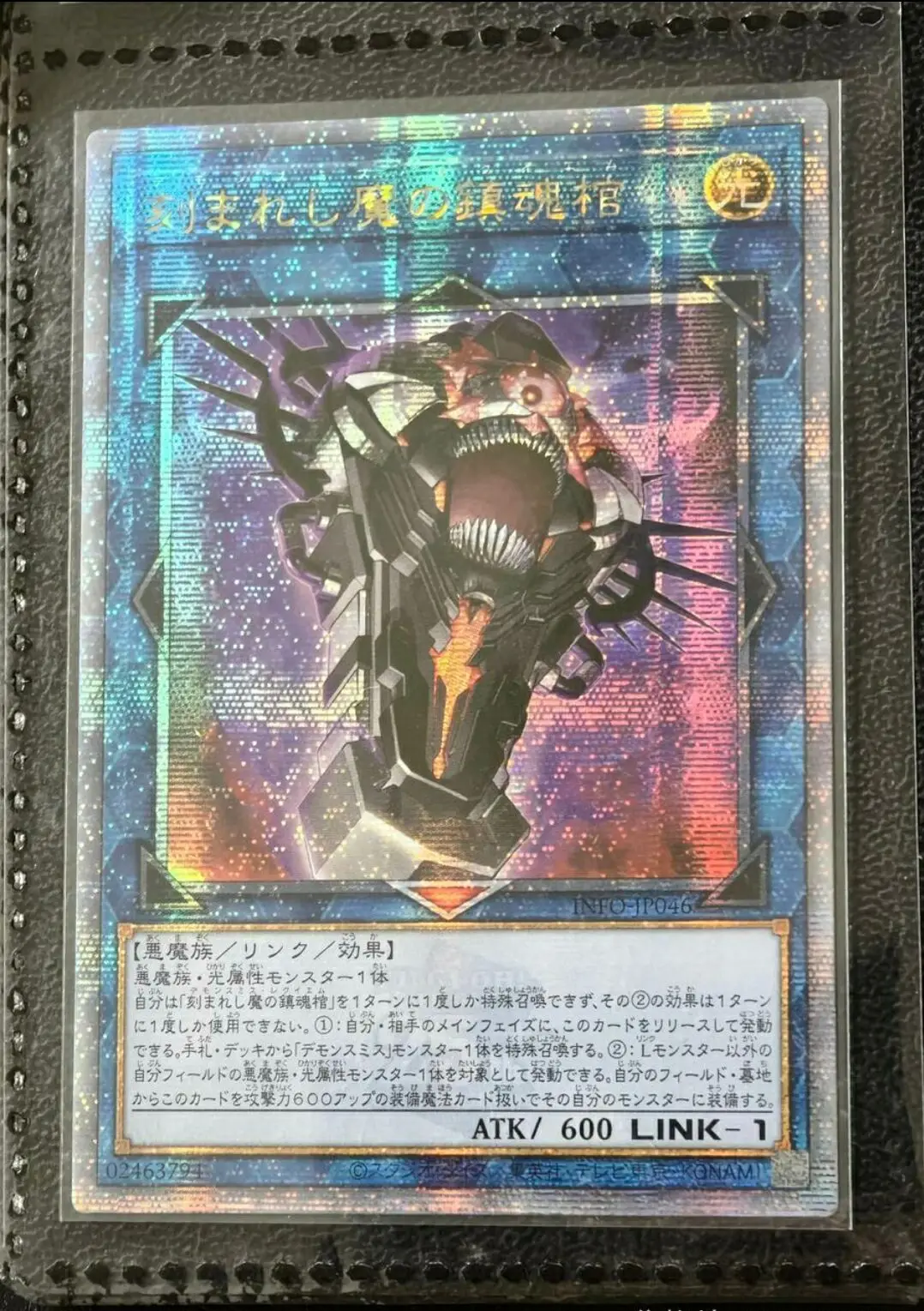 

Yugioh Konami Duel Monsters Infinite Forbidden INFO-JP046 Fiendsmith Requiem 25th Quarter Century Japanese Collection Mint Card