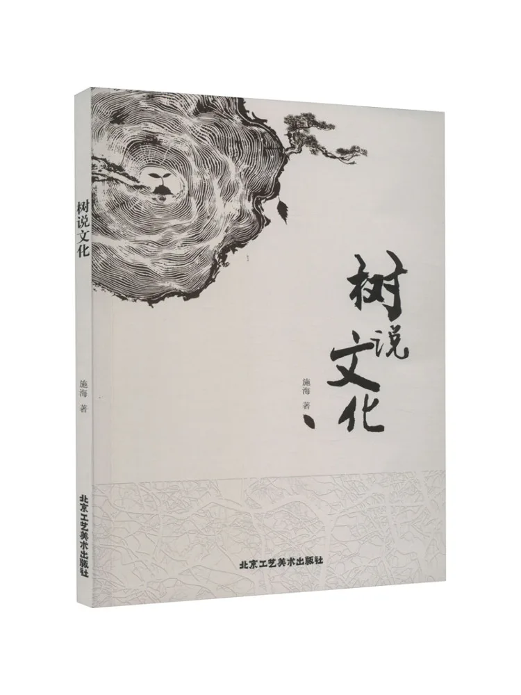 

Book-Winshare Tree Talks About Culture