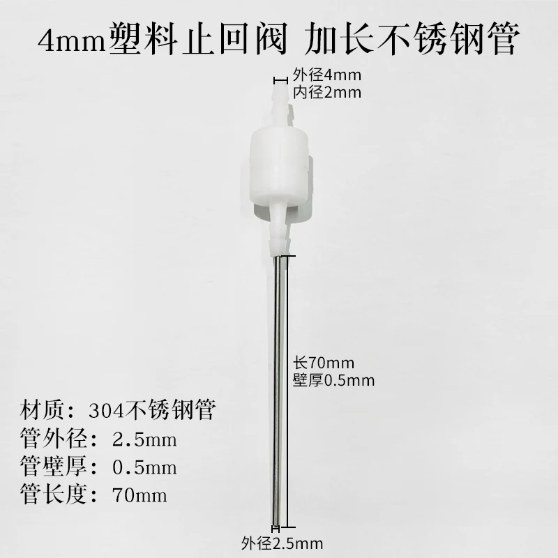 2pcs Liquid Filling Machine Discharge Nozzle Extended Filling Head Plastic Check Valve