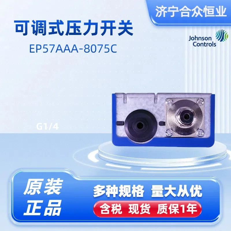 Pressure Switch Johnson Genuine EP57AAA-8075C Industrial High Precision Adjustable Pressure Switch