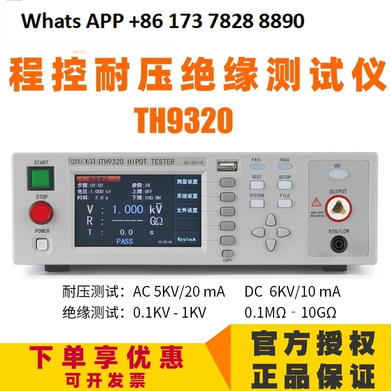 TH9310 Insulation withstand voltage tester TH9310A/B High voltage tester TH9320 TH9320A/B