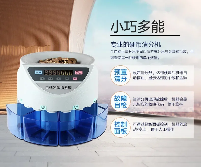 Coin counting machine can be customized points, Europe, America, Britain, South East Asia and other multinational coin machines
