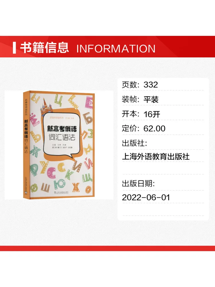 Book-Winshare New College Entrance Examination Russian Vocabulary and Grammar