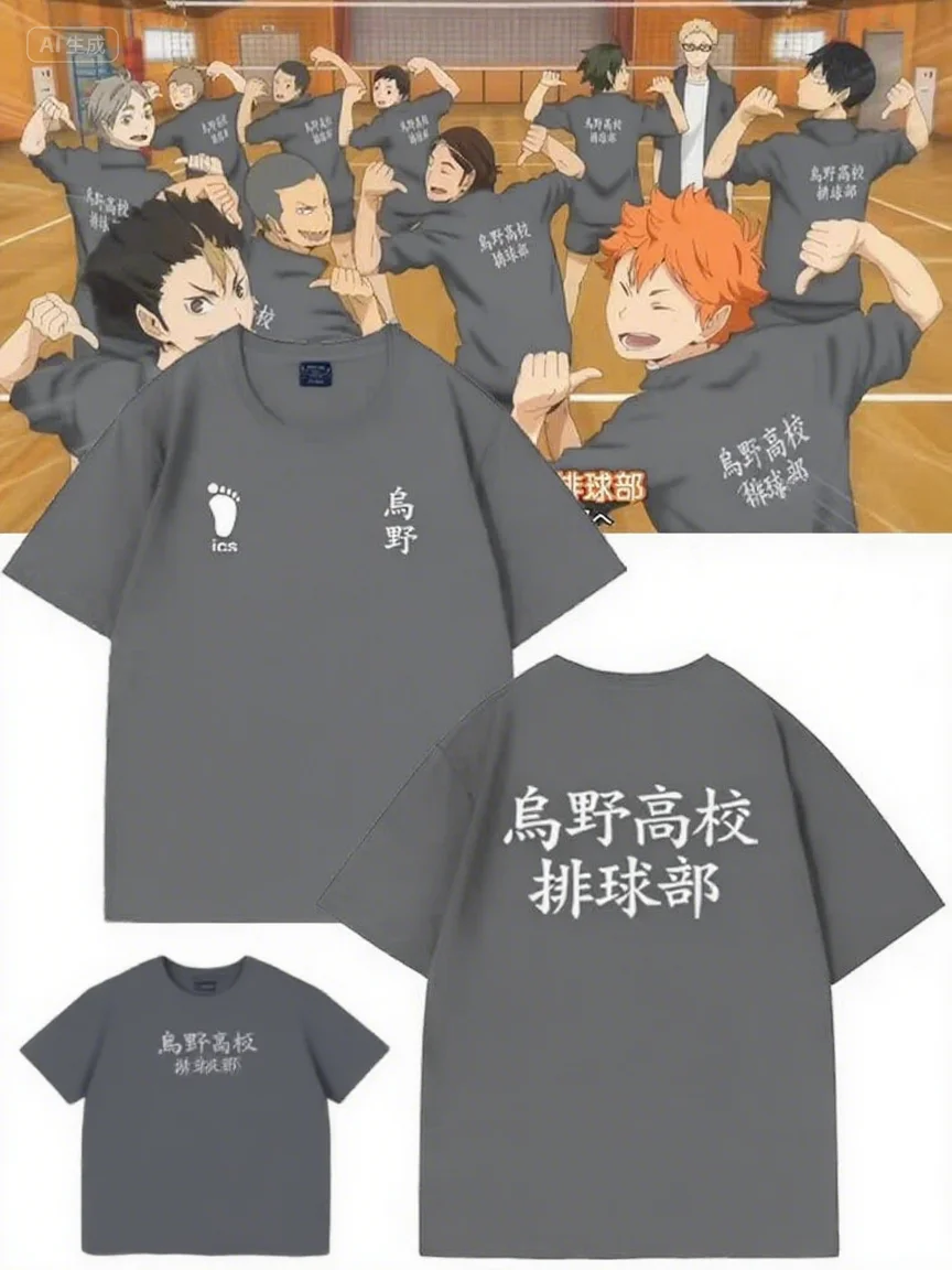 남성 의류 애니메이션 하이큐 코스프레 같은 티셔츠 Karasuno 고등학교 Hinata Shyouyou 반팔 패션 티셔츠