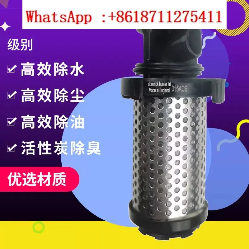 

DH compressed air precision filter cartridge 015AA dust removal 015AO oil removal 015AX water removal 015ACS