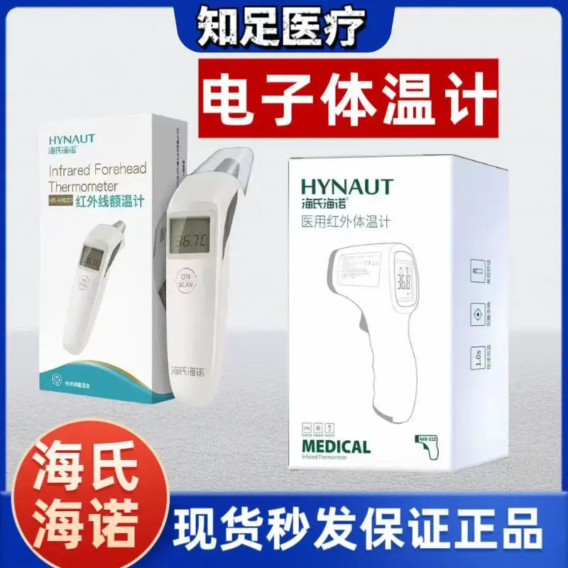 

Heisei Heinuo инфракрасный термометр для лба, детский бытовой термометр с подогревом, электронный термометр, пистолет для температуры тела