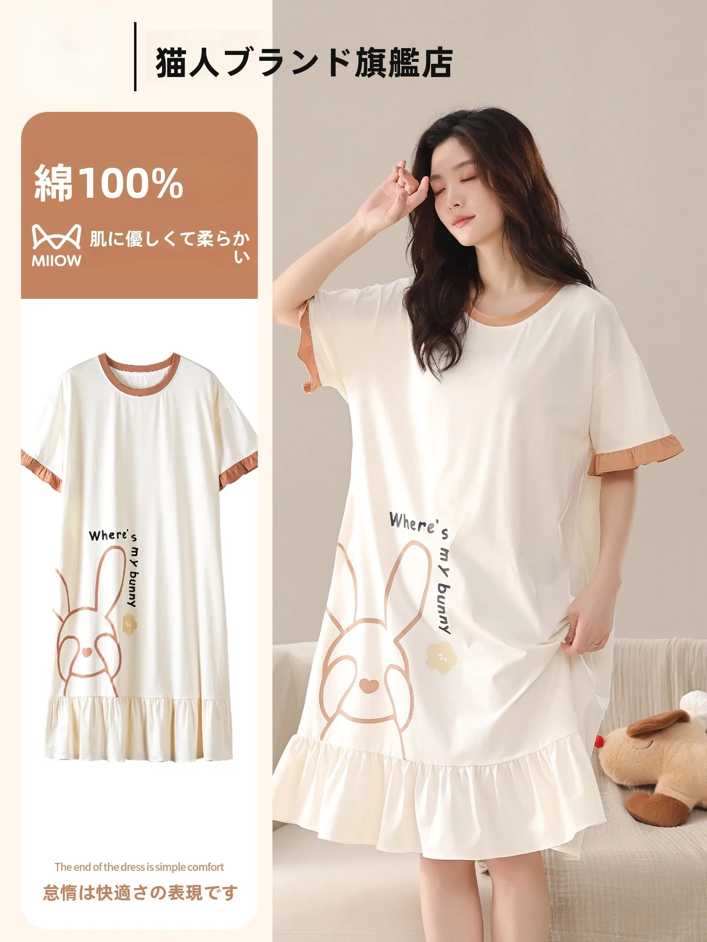 純綿半袖スリープドレス女性の夏の新スタイル-2026-かわいい漫画ソフト薄型ウェアラブルホーム服