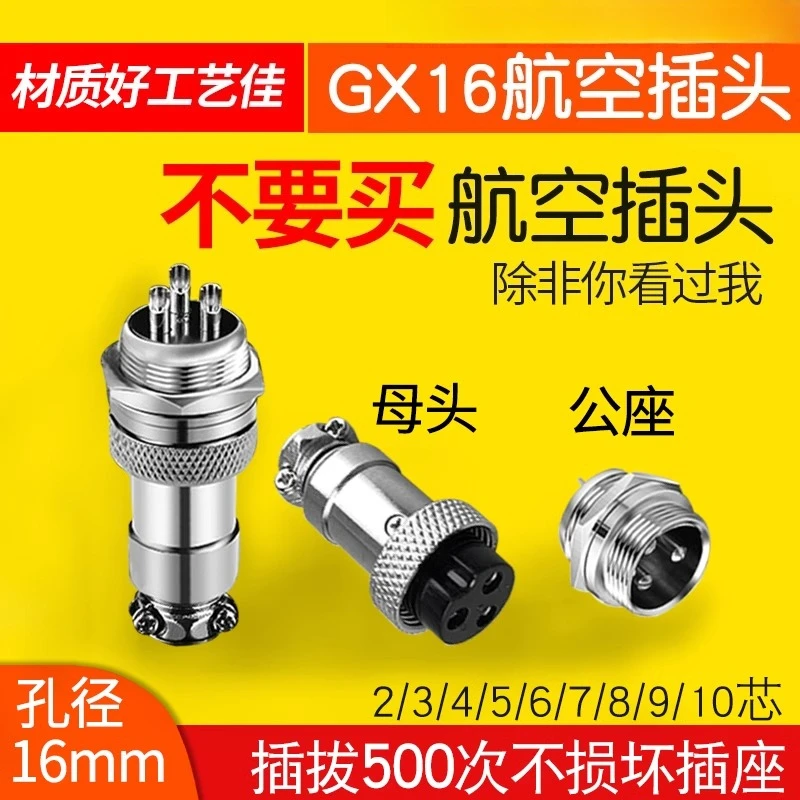 

GX16 aviation plug cable connector plug socket 2 core 3/4/5/male and female head 6/7/8/9/10 core