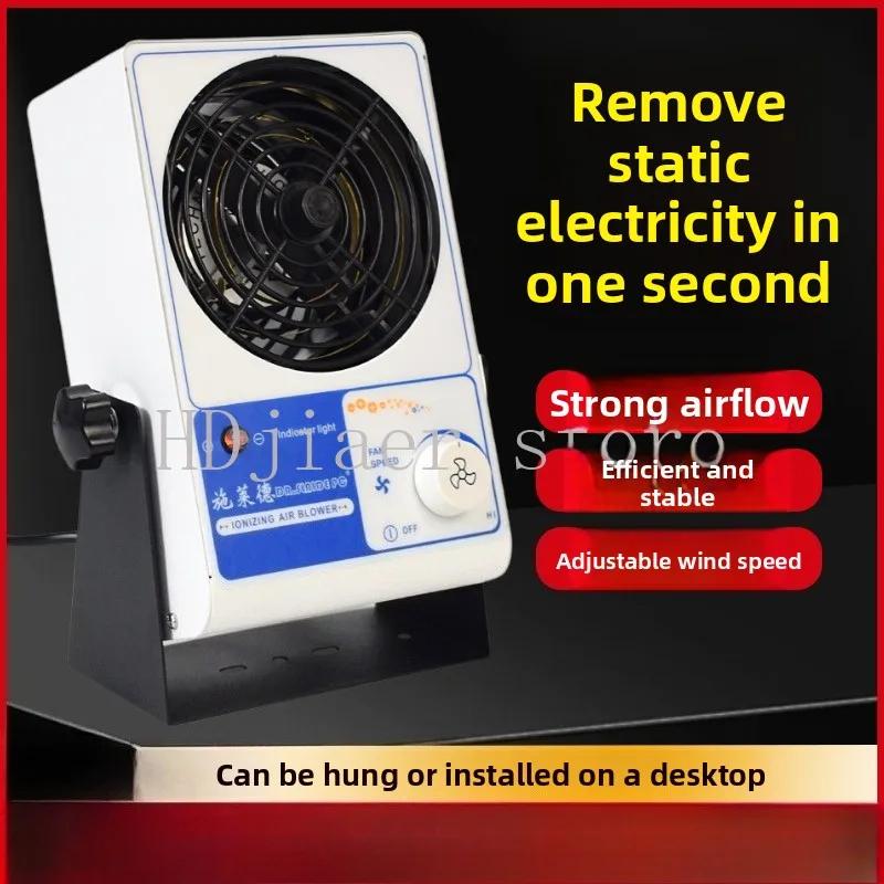 

Ion Fan Static Removal SL-001 Industrial Static Eliminator Micro Small Desktop Negative Ion Fan
