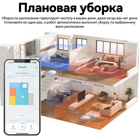 Roborock Q8 Max Pro Gen2 - Умный робот-пылесос с русским интерфейсом — фото модели