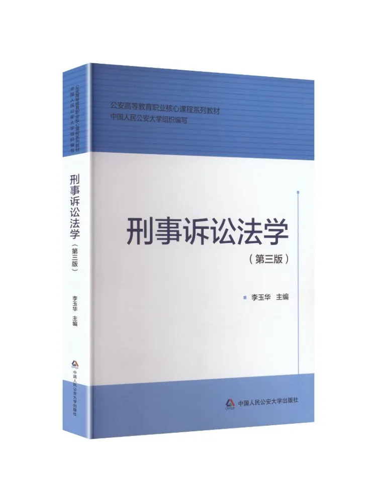 Book-Winshare Criminal Procedure Law