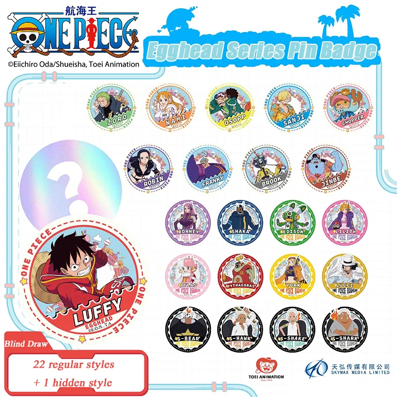 شارة دائرية رسمية من ون بيس بتصميم إيج هيد - الموجة الثالثة، تحتوي على نمط مخفي لتجربة فتح مفاجئة