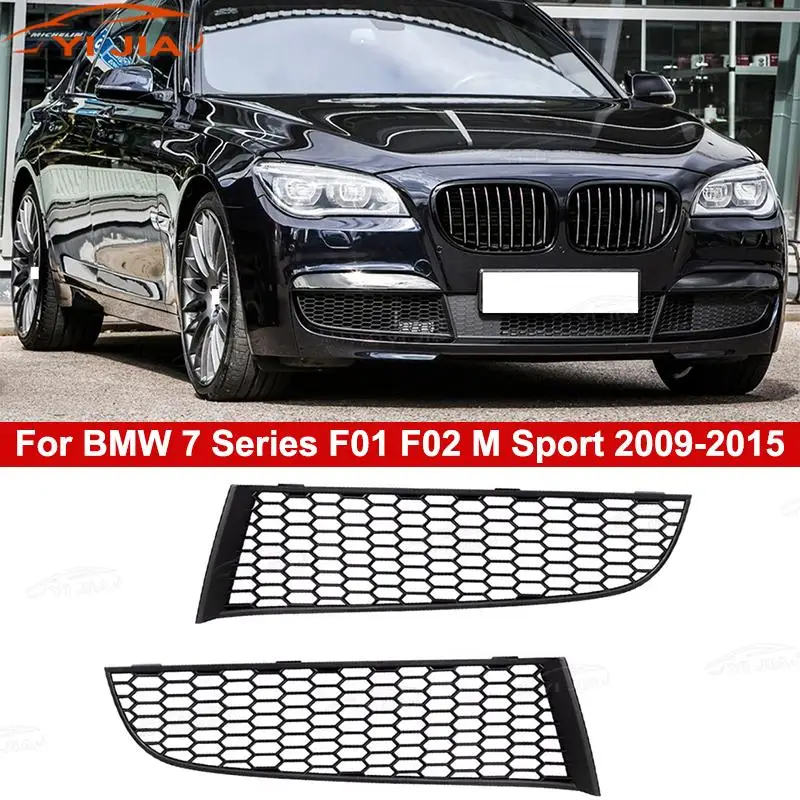 

Передняя решетка противотуманных фар сотовой сетки для BMW 7 серии F01 F02 M Sport 2009-2015 гг. 51117903674 51117903673 Решетка противотуманных фар бампера