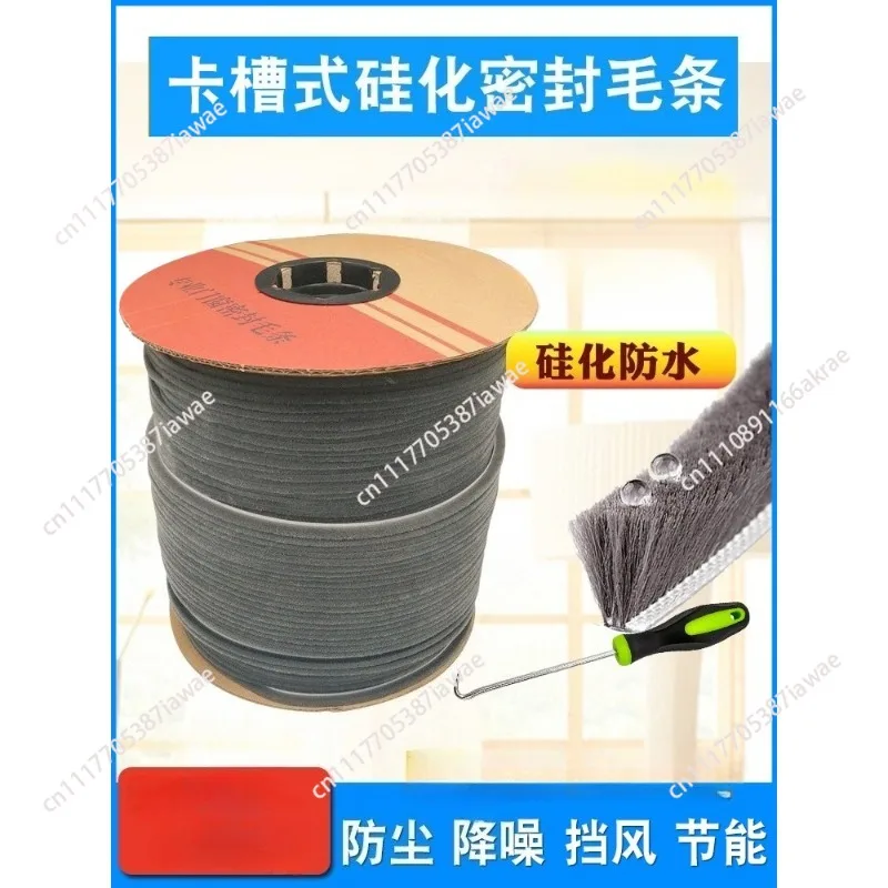 Window sealing strip Aluminum alloy sliding door and window card slot type Top strip Screen edge sealing