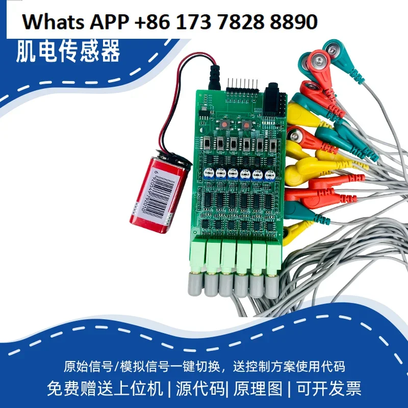 Multichannel EMG EMG Module Six-Guide Control Manipulator EMG Detection Aduino Development