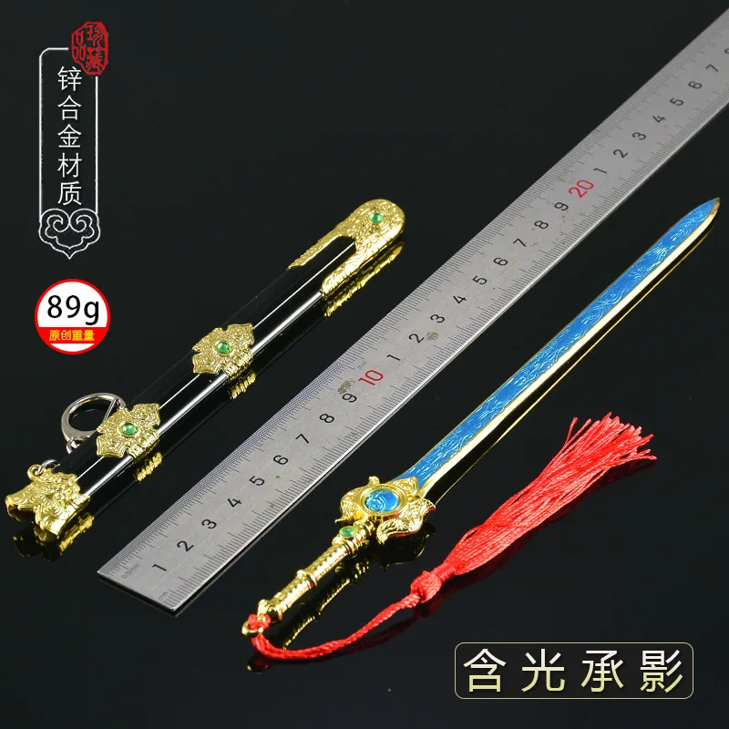 อาวุธโลหะหุ้มปลอกจากเกมนารากะ ดาบแห่งแสงและเงา ขนาด 22 ซม. ดาบแบบตั้งโชว์ งานฝีมือ ของตกแต่ง ของเล่น พวงกุญแจ