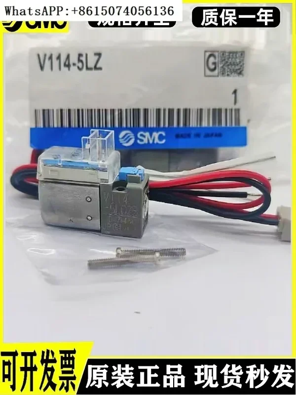 

SMC solenoid valve V114-5LZ/V114-5LZB-M5 V114A-5LOU5MOU V114T-5MOZ X10