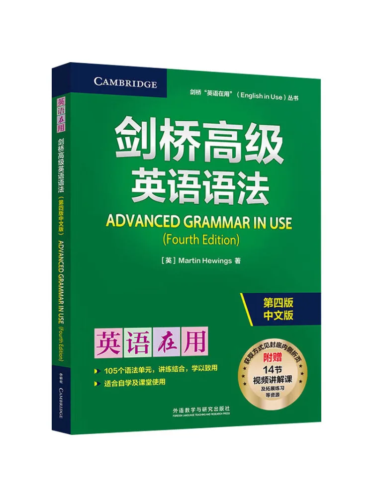 

Книга-учебник Winshare Cambridge Advanced English Grammar, 4-е издание, китайское издание