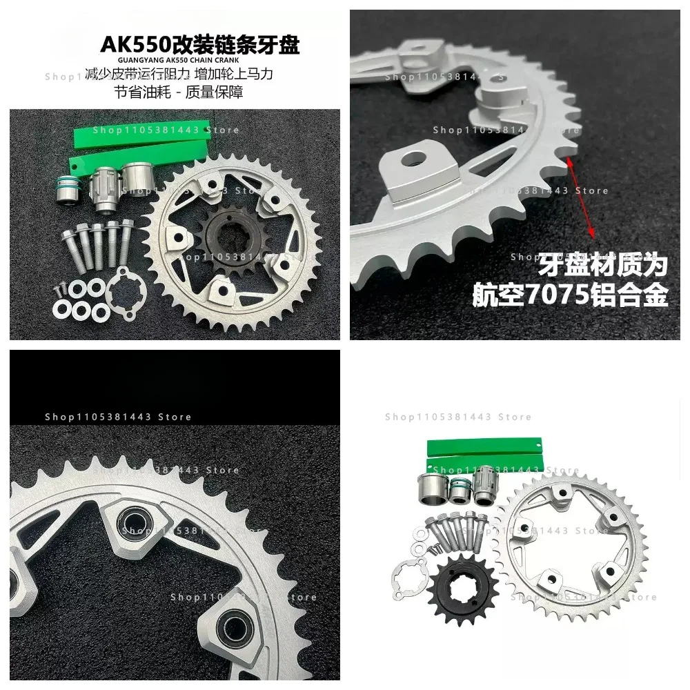 Modified Chain Tooth Plate Kit for Guang-yang AK550, Reduces Belt Running Resistance