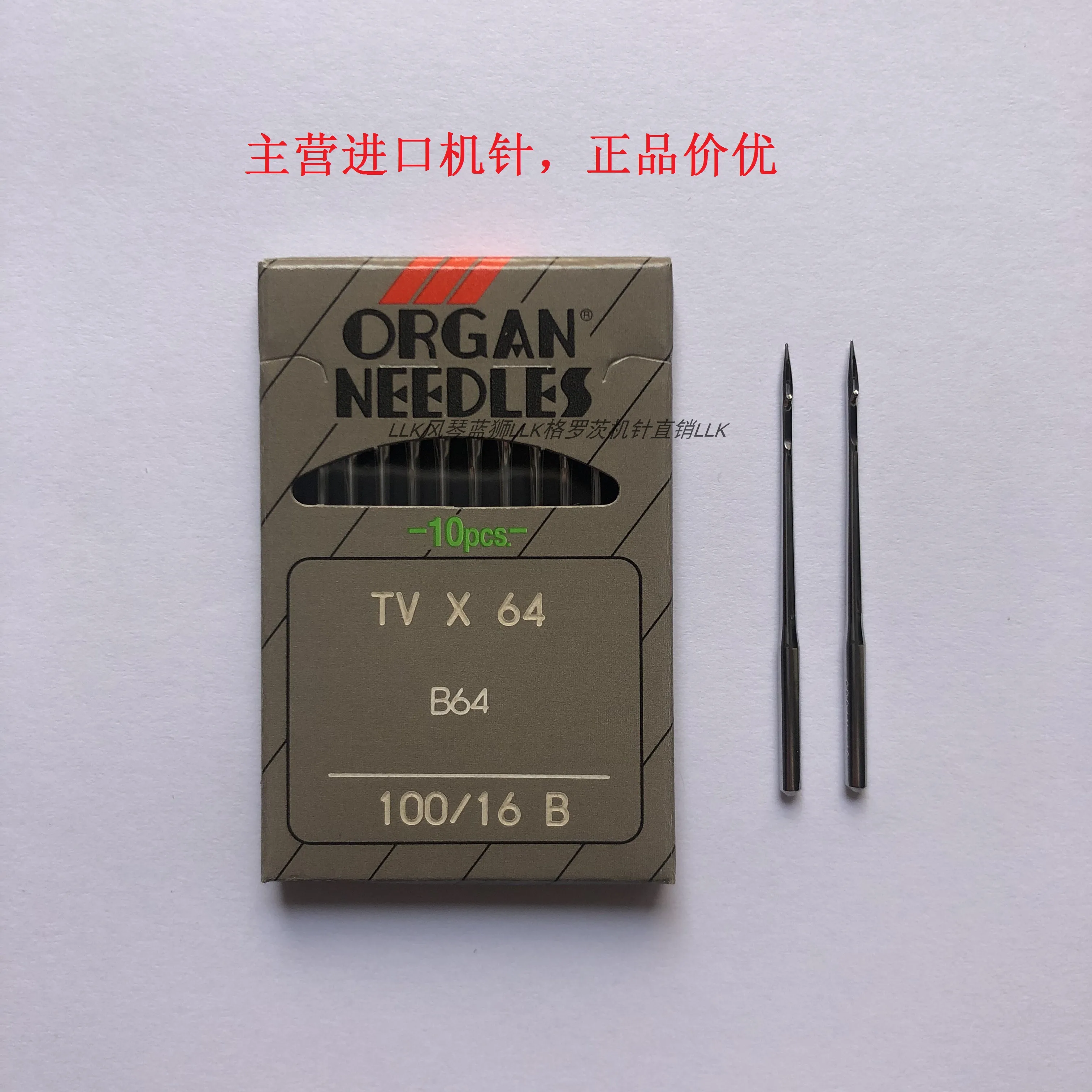 

100pcs 10bag Organ Tvx64 Sewing Machine Needles Japanese Creasing Machine Embedding Machine Double Needle Chain Rear Wave Sewing