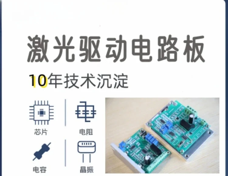 Laser circuit board LD laser driver board, suitable for a wide wavelength range, with temperature control