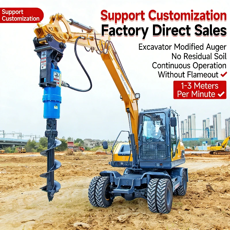 High Torque 1200kN.m Customized Excavator Auger Drill | 90-2000mm Drilling10m Depth Fast Pile Driving for Construction for EU/US