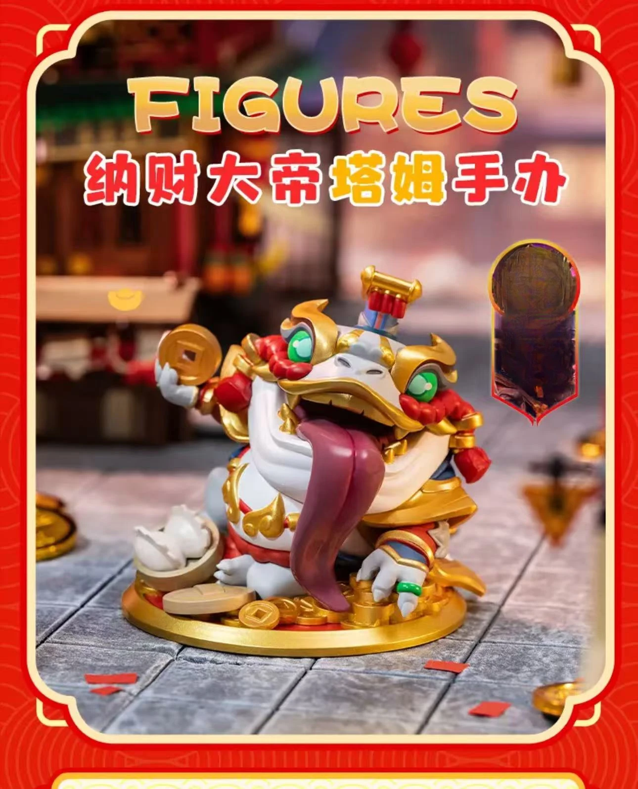 In Stock Original League of Legends Small Statue Anime Figure The Great Emperor of Wealth Tahm Kench New Year's Limited Edition