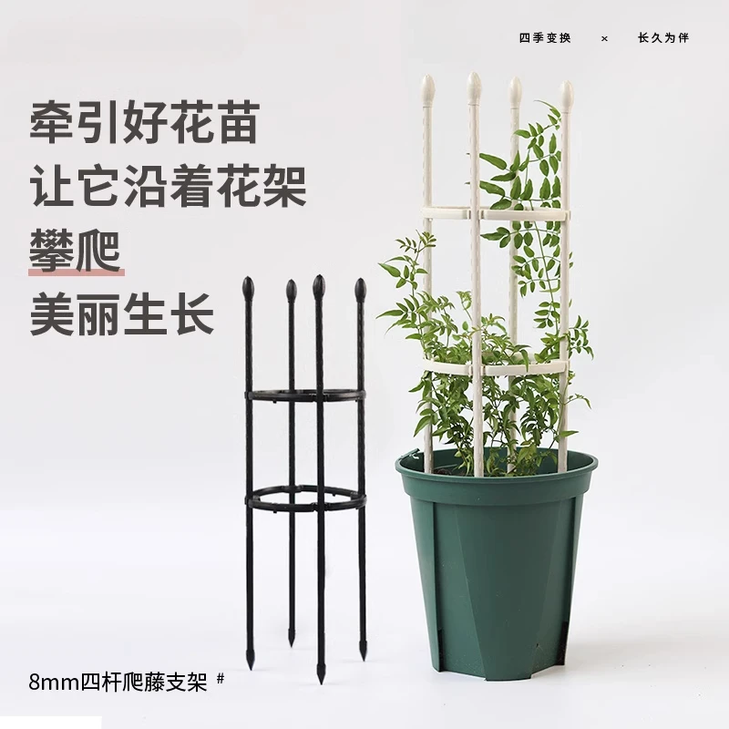 8Mm outdoor flower stand gardening vine climbing frame