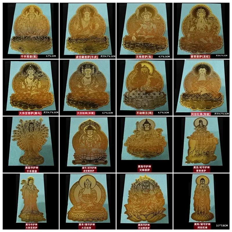Metal Sticker for The Twelve Zodiac Guardian Deities, Original Life Buddha