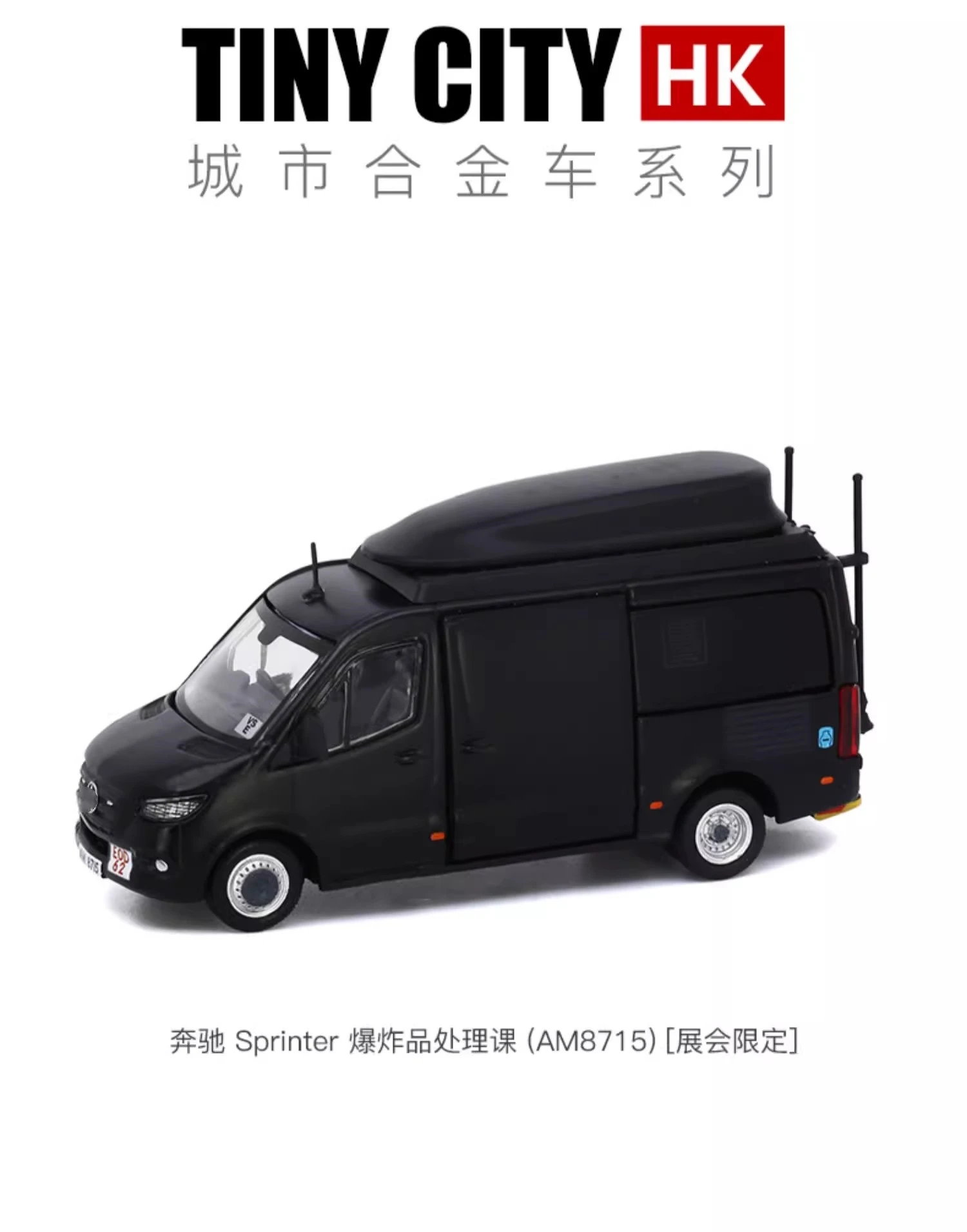 

Tiny 1/76 MB Sprinter AM8715 Hong Kong Police EOD Diecast Metal Car Collection Limited Edition Hobby Toys