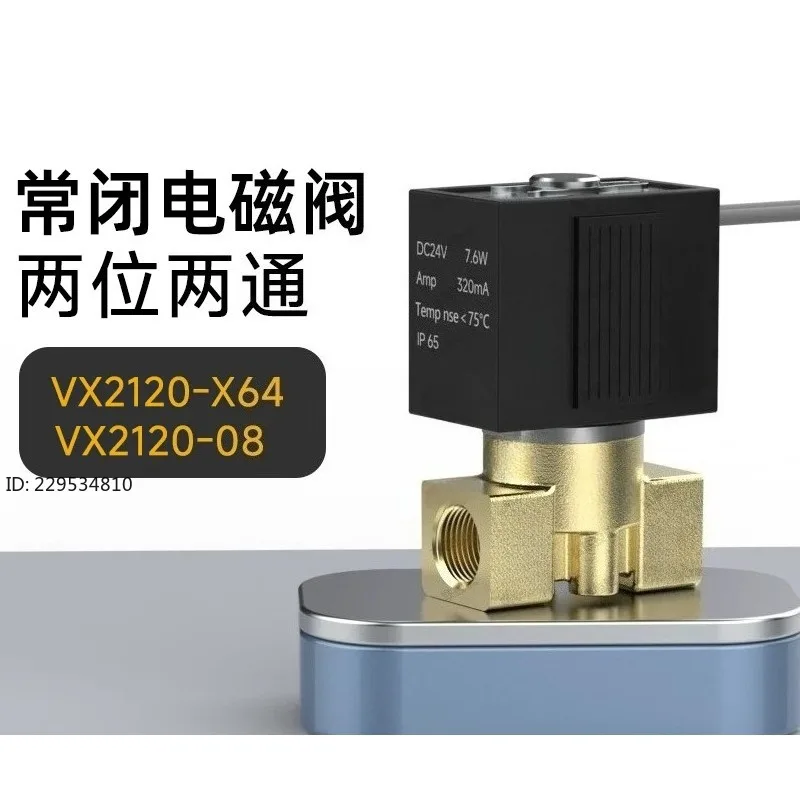 Two position two-way normally closed solenoid valve VX2120-X64 08 G1/4 2 points interface
