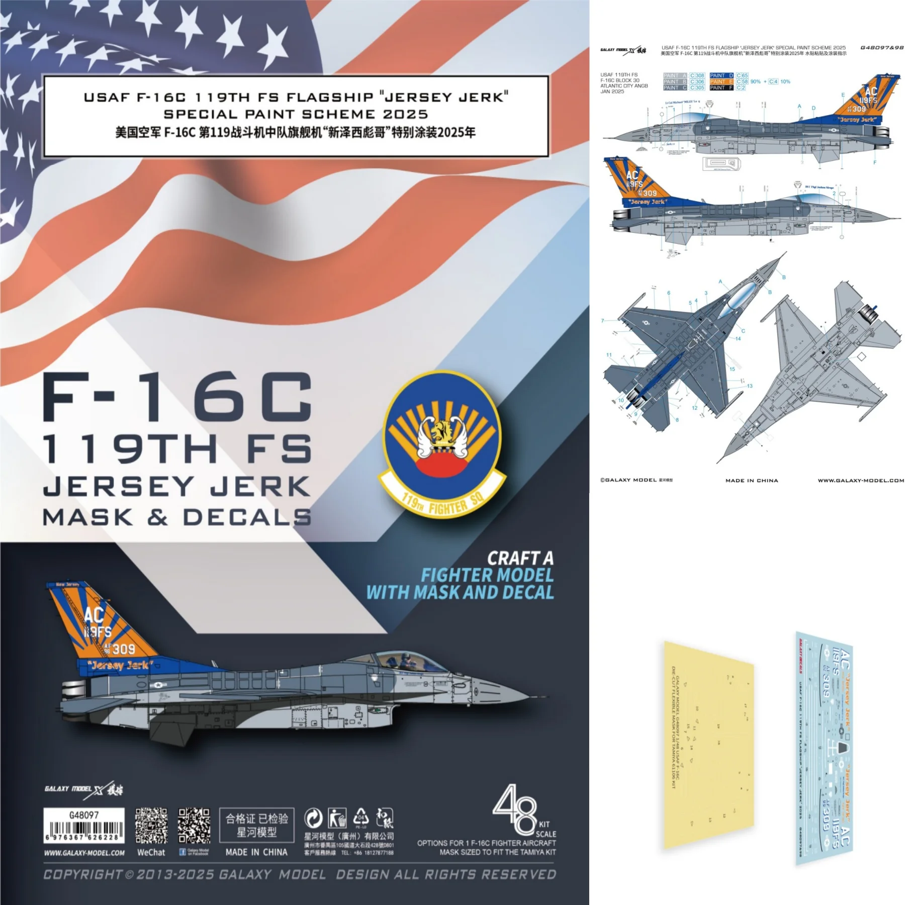

Флагманская маска и наклейки Galaxy USAF F-16C 19th FS «Джерси Джерка», 2025 г., вырезанная гибкая маска и наклейки для 1/48 Tamiya 61106, маскирующая наклейка