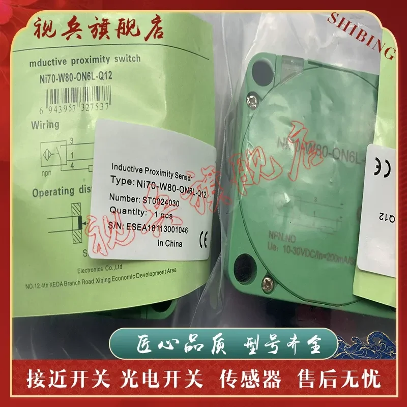 NI70-W80-OP6L-Q12 NI70-W80-ON6L-Q12 Ni70-W80-OP6L-Q Proximity Switch for industrial automation applications
