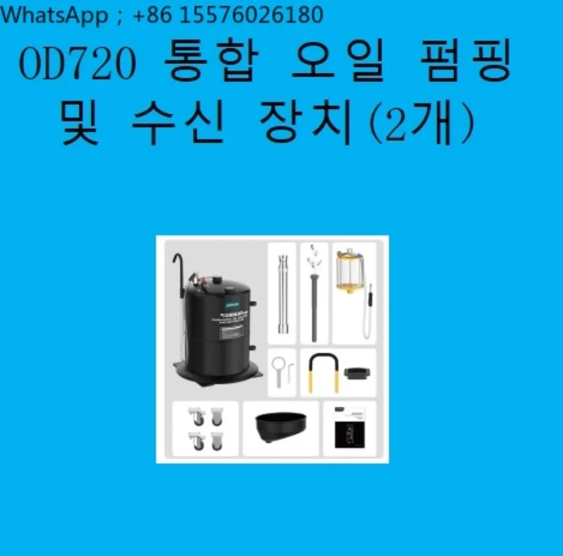 OD720 integrated oil pumping and receiving unit (2 units)