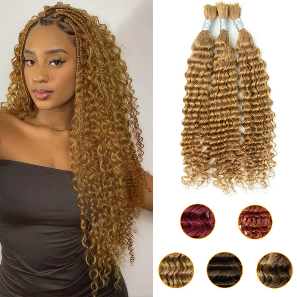 14-22'' Brown Deep Wave Human Hair Bulk For Braiding Highlights Brown No Weft Human Hair Bundles Women Boho Braids Braiding Hair