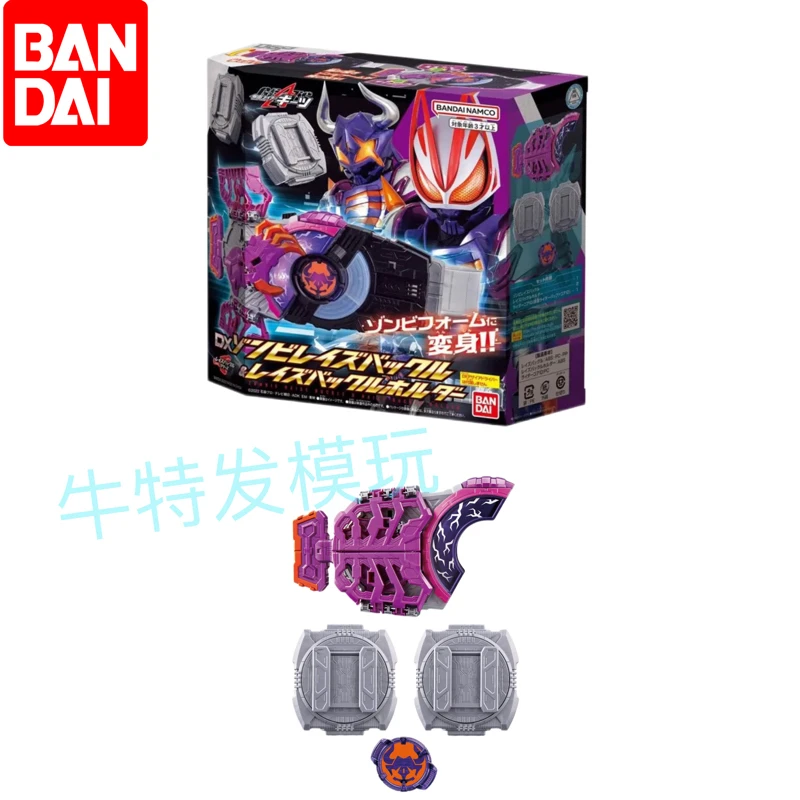 Bandai Kamen Rider Extreme Fox Buckle Belt DX General Buckle Bull Buckle mk9 Fanatical Ninja Zombie