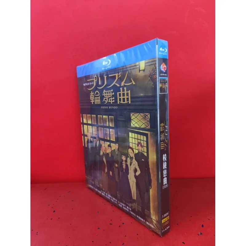 Prism Rondo Netflix Animation Blu-ray Disc High Definition Video Collection