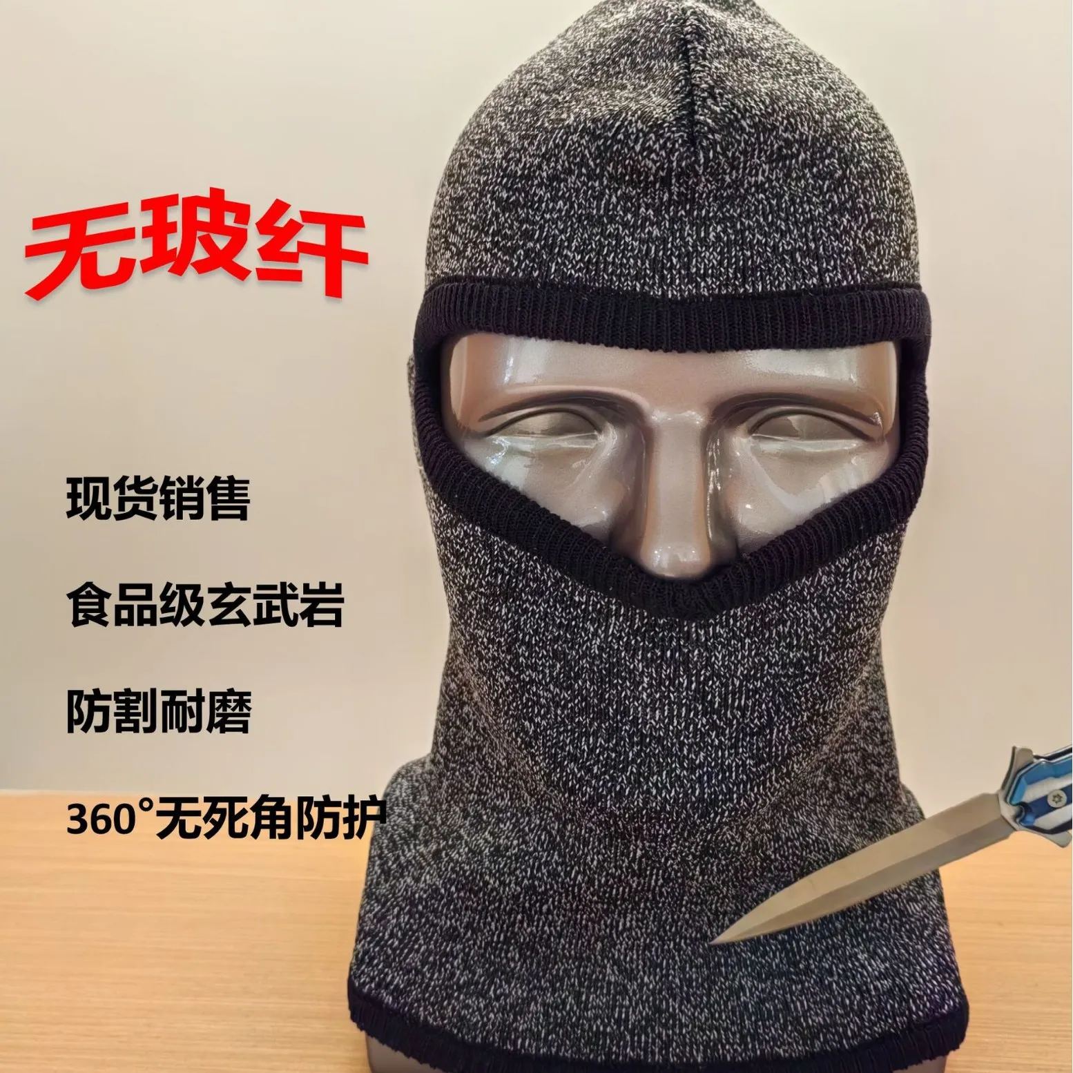 anti-cutting-headgear-scarf-integrated-anti-cutting-headgear-head-protection-anti-tear-and-wear-resistant