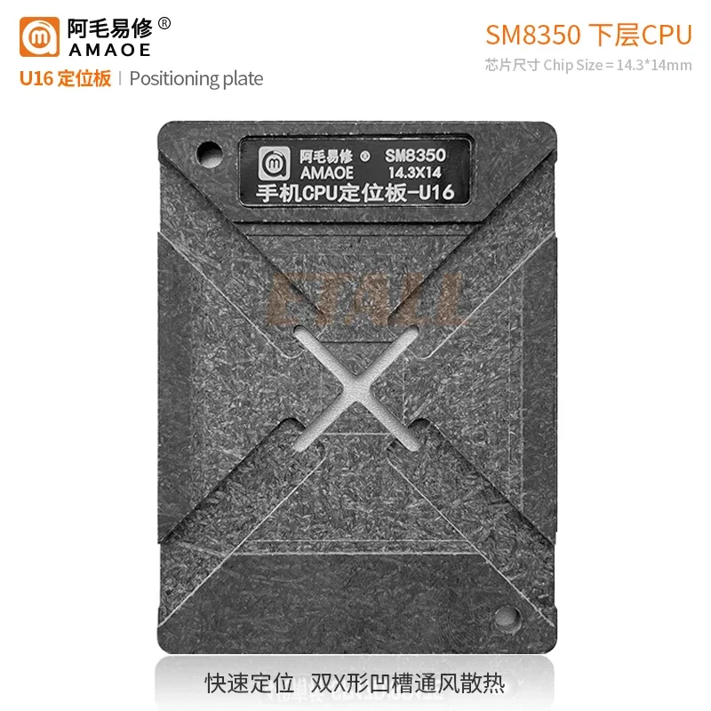 Amaoe U16 Reballing Kit Snapdragon 888 SM8350 CPU IC Chip Solder Plate Location Platform Magnet Base BGA Stencil Tin Plant Net