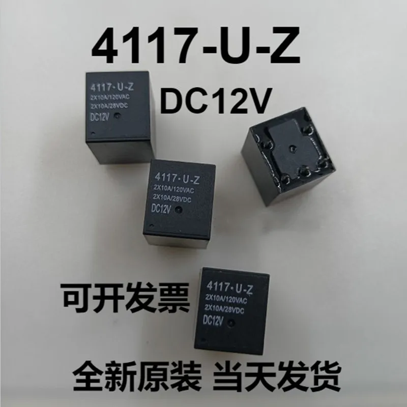 10pcs-50pcs/lot! 4117-U-Z DC12V 5 feet 10A one open and one closed automobile central control DC relay brand new original