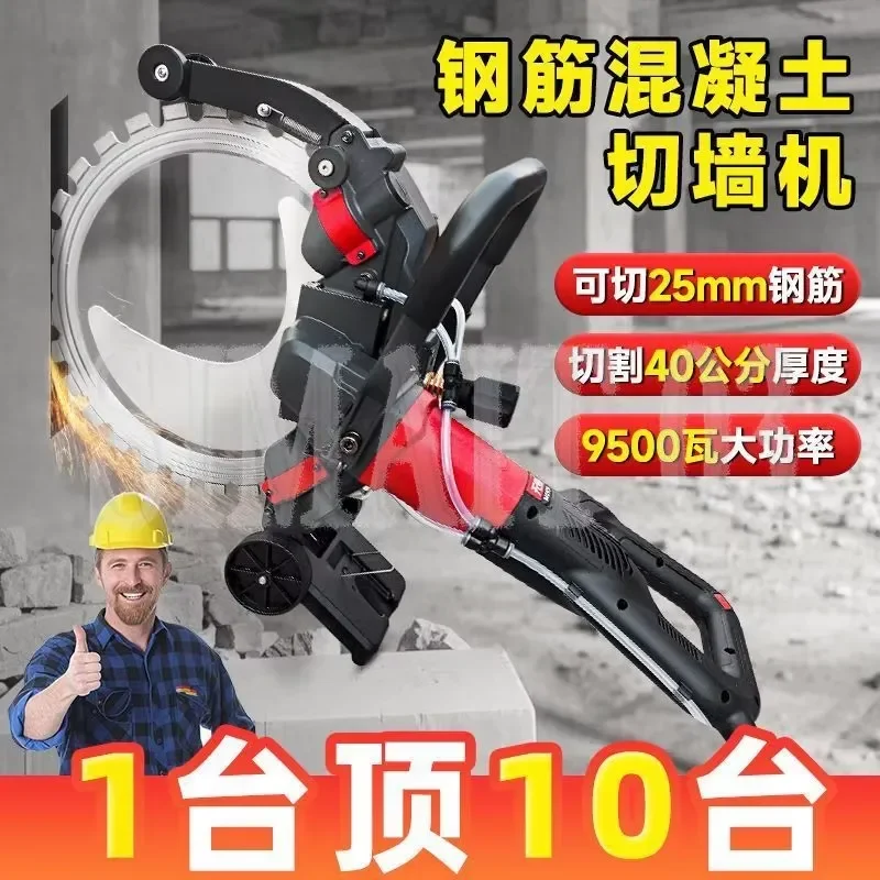 High-Frequency Brushless Ring Saw - Handheld Concrete Cutter for Rebar Walls, Powerful Circular Cutting