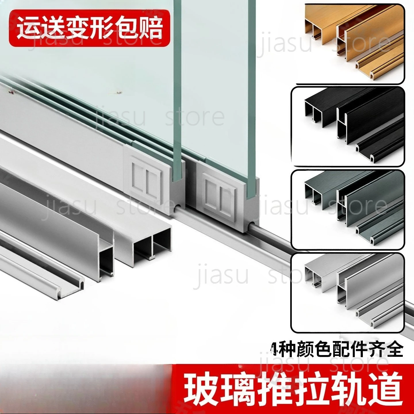 Glass Track Sliding Door Slide Double Chute Track Sliding Door Track Wine Cabinet Display Cabinet Up and Down Door Pulley