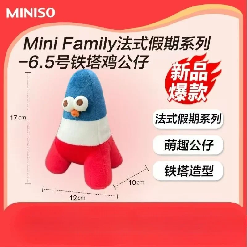 

17cm Cute MiniFamily French Holiday Series Tower Chicken Doll Cartoon Model Doll Collectible Desk Car Decor Ornament Kids Gifts