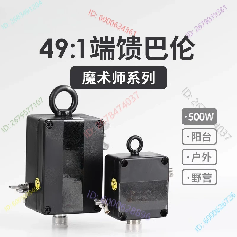 

500W Long-term Installation 49:1 Balun High Quality Feed 125W Lightweight Endfeed Adapter Radio Accessory for MagicalANT