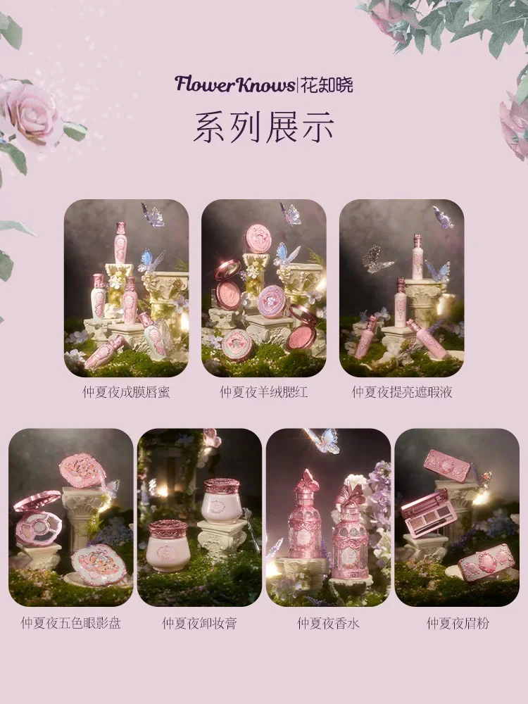 Flower Knowledge Midsummer Night Series Full Set of Makeup Gift Box for Girlfriend