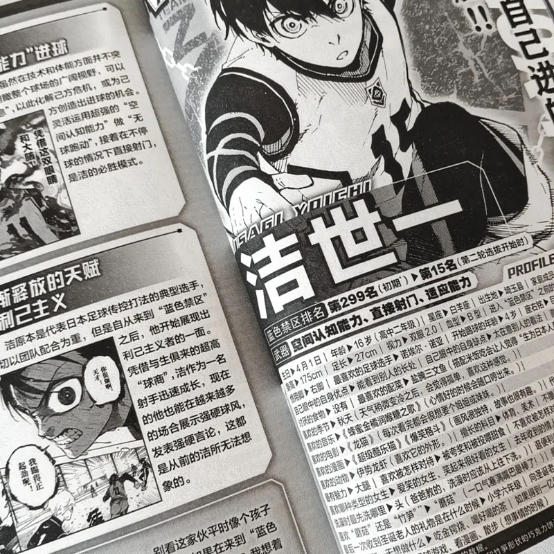BLUE LOCK Egoist Bible Chińska Oficjalna Księga Graficzna - Kolekcja Postaci z Anime i Manga, Gadżety z Gorącej Serii — zdjęcie produktu 5