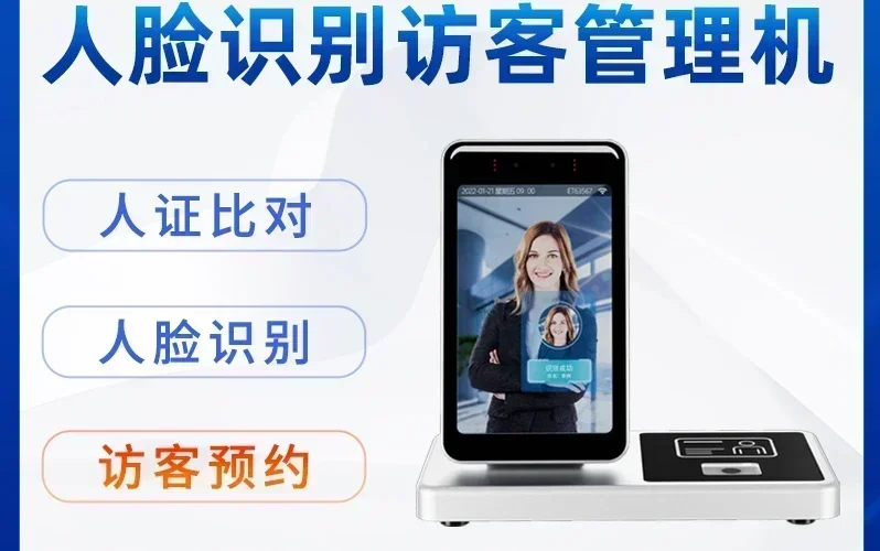 The product can be customized. 8 inch facial recognition visitor management machine witness comparison brush face