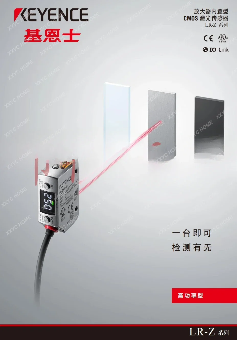 LR-ZB250AN CMOS مستشعر الليزر #3