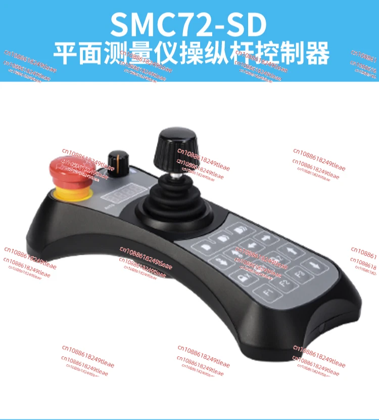 SMC72-SD plane measuring instrument thickness measuring instrument two-dimensional imaging instrument joystick controller